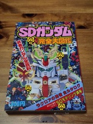 絕版 元祖 SD高達 bb戰士 扭蛋 消 大圖鑑 古籍 catalog