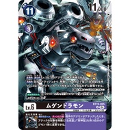 Digimon TCG BT19 / BT19-065 U Machinedramon Mugendramon