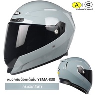 Yema | หมวกกันน็อคจักรยานยนต์ทุกฤดูกาล ขนาดทั่วไป