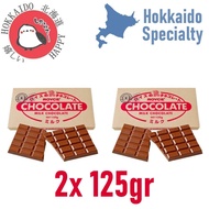 Royce Chocolate Milk Bar 125gr 2 packs [Straight from Hokkaido] 巧克力牛奶棒 125gr 125克 2 包 [北海道直邮]