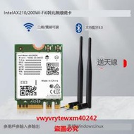 雲尚優選 Intel AX210/200雙頻三頻無綫網卡 千兆WiFi6代 無綫模塊802.11AX