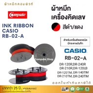 Compute ผ้าหมึกเครื่องคิดเลข Casio RB-02-A ดำแดง #GR-24 เครื่องคิดเลขคาสิโอ แบบพิมพ์กระดาษ Casio DR-