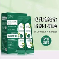 K2002 Slightly Acid Centella Asiatica Small Bubble Moisturizing Mask (2 boxes of 24 pieces) 微酸积雪草小气泡保湿面膜 (2盒24条)