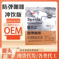 Bulletproof Latte Coffee Special Meal Satiety Meal Replacement 3 in 1 Arabica Coffee Beans Low Calor