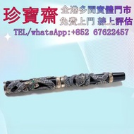 【珍寶齋】實體門店 免費上門 全港高價：世紀 銀蛇 純銀雕刻 名牌鋼筆，鋼筆 Montblanc萬寶龍·Parker派克·Cartier卡地亞·Sheaffer犀飛利·Aurora奧羅拉·Pelika