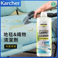 地氈&編物清潔劑 500ml 地毯除污清潔劑【平行進口】