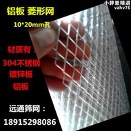 鋼板網鋁網音箱網鍍鋅板防鼠網通風散熱網片304不鏽鋼菱形孔篩網1