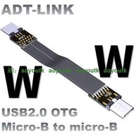 USB2.0 OTG公對公扁平數據延長線microB轉接micro-B公頭轉換線【泓大電子】