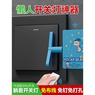 Lazy Switch Light Handy Tool Light Off Handy Tool Lazy Switch Light Automatic Remote Control Control