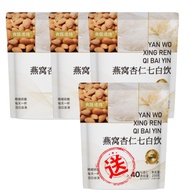 [Buy Three Packs Get One Pack Free] Seven White Drink Almond Seven White Drink Bird's Nest Almond Se