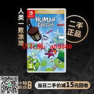 二手 人類壹敗塗地 跌落夢境 Human Fall Flat NS 中文switch遊戲