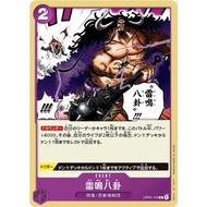 One Piece Japanese Card Romance Dawn OP01 OP01-119 Thunder Bagua Rare Foil
