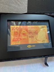 二個匯豐金鈔，全新，售價1500