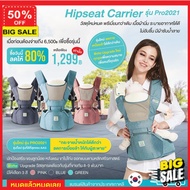 (แจกโค๊ดลดเพิ่ม 5%) เบาะนั่งเด็ก รถเข็นเด็ก เบาะรองนั่งเด็ก [ลด80%]AAGแบรนด์เกาหลี เป้อุ้มที่ขายดี&ค