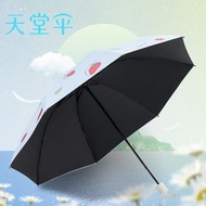 天堂成人防紫外線三折黑膠晴雨傘 款式一