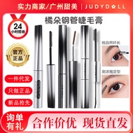 Judydoll Tangerine Steel Tube Mascara Judydoll Tangerine Steel Tube Mascara20260104