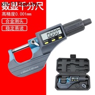 Electronic Digital Micrometer Digital Micrometer 0-25mm Spiral Micrometer Digital Micrometer Outer D