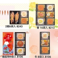 桂新堂代購 蝦餅 海老 日本直送 日本零食 手信 送禮