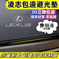 Lexus Light-Proof Mat ES250 RX350 IS LX LS CT200h NX200 GS UX Edge Sunshade Heat Insulation Anti-Cur