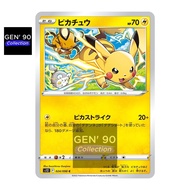 PTCG POKEMON CARD [VER.2022] [Pikachu, Dedenne] [皮卡丘, 咚咚鼠] S12 024/098 NON-HOLO  [Japanese] [GEN' 90