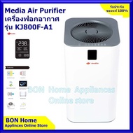 เครื่องฟอกอากาศ Air Purifier Media รุ่น KJ800F-A1