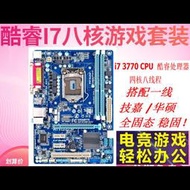 intel i7 3770 4790 CPU+技嘉B75M/華碩B85主板套裝DIY桌靣電腦機遊戲