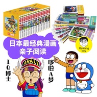 阿拉蕾 IQ博士 哆啦A梦 漫画 大长篇1-24 珍藏版1-45 短篇 彩色作品集1-6 正版 日本经典漫画 哆啦 A梦 小叮当 机器猫 Doraemon Comic Chinese