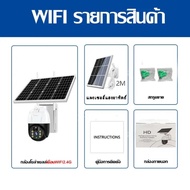 กล้องวงจรปิด โซล่าเซลล์ Wifi FHD กลางแจ้งไร้สายนอกบ้าน CCTV ความคมชัดสูง 360°กล้องวงจรปิดกลางแจ้ง กล้องวงจรปิดกันน้ำ อินฟราเรดไนท์วิชั่น