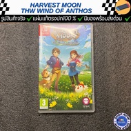 Nintendo switch Game Disc (HARVESTMOON THE WIND OF ANTHOS) Secondhand As Shown In THE Picture. Urgen