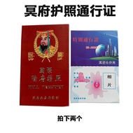 Hades Pass Burning Pass Burning Paper Sacrificial Hard Card Passbook Passport Encyclopedia Bank Card