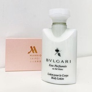 全新 BVLGARI 寶格麗 EAU PARFUMEE AU THE BLANC LOTION POUR LE CORPS BODY LOCTION 萬豪酒店 香氛 潤膚身體乳液 輕便 露營外出攜帶 