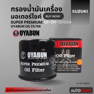 Motorcycle OIL FILTER OI-OY-20004 OYABUN For SUZUKI GSXR750 GSXR600 GSXR1000 GSX1300R