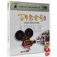 Movie Songs CD Century-Old Movie Theme Songs Interlude Selection 3CD Genuine Car Home CD Disc 8.18.2