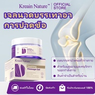 Kreain Nature Herbal Gel Relieves Joint Pain Restore Knee Problems soothing care gel.AB456789