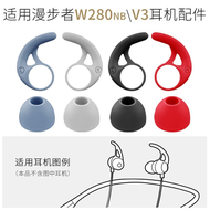 Applicable Edifier Rambler W280NB Sports neckband Bluetooth earphone case earbud case W280BT Ear cap