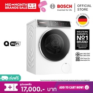 Bosch เครื่องซักผ้าฝาหน้า ซีรีส์ 8 ขนาด 10 กก. 1400 rpm รุ่น WGB254A0TH [เทคโนโลยี Home Connect] [แท