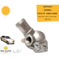 Upper Neck HONDA CIVIC Year 1999-2000 (D16)