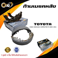 ก้ามเบรค TOYOTA COMMUTER KDH-222 ก้ามเบรคหลัง โตโยต้า คอมมูเตอร์ KDH-222 #K-2378