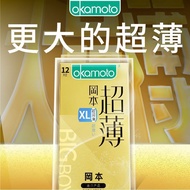 【现货】【冈本】超薄大号XL异型57mm大码无感超薄超润滑原装Ultra thin 001 polyurethane 001