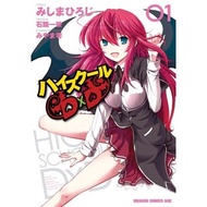 High School DxD Manga 1-76 [ENGLISH]