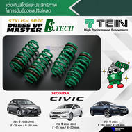 สปริงโหลด TEIN S-TECH สำหรับรถ Honda Civic (FD/ FB/ FC) ปี 2006-ปัจจุบัน (รับประกัน 1 ปี)