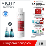 [ฟรี 2 ชิ้น] วิชี่ Vichy Dercos Aminexil Anti-hair loss Shampoo แชมพูลดผมขาดหลุดร่วง 200ml.