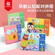 Pinwheel Beman Early Education Cognitive Matching Puzzle Toy Scene Lenovo Enlightenment Thinking Tra