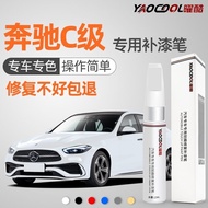 Mercedes-Benz c-Class Touch-Up Paint Pen Arctic White Original Factory Car Paint Repair c200/c260l D