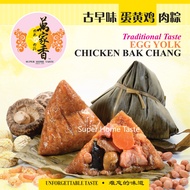 [Non Halal] 万家香鸡肉粽 (半粒咸蛋黄) (220g1粒)Super Home Taste Rice Dumpling (Chicken) Bak Chang (1/2 EGG YOLK)