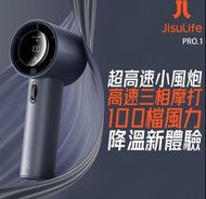 JISULIFE 幾素 Pro1無葉渦輪 手持風扇冷風扇 風扇暴風級