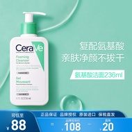 适乐肤（CeraVe）氨基酸洁面啫喱236ml(混油敏感肌洗面奶洁面乳男士女士护肤品)