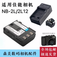 Suitable for Canon HF R106 R10 R11 R16 R17 R18 Digital Camera Battery+Charger 2LH