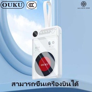 แบตสำรอง OUKU P48 พาวเวอร์แบงค์ชาร์จไร้สาย 10000mah ชาร์จเร็ว PD20W+QC22.5W สายชาร์จในตัว มี LED