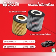 Sakura Oil Filter MAZDA BT-50 PRO BT-50 2.2/3.2 Year 2012-2020 EO-17030/EO-17030XPL